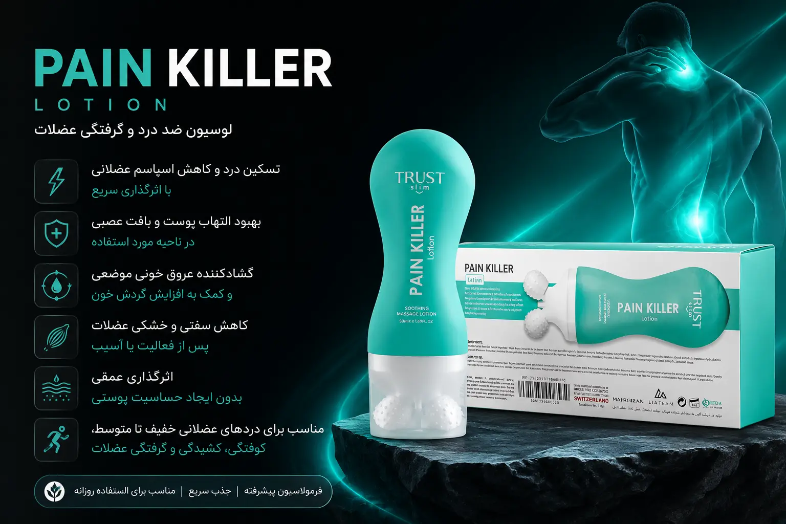 لوسیون ضد درد و گرفتگی عضلات