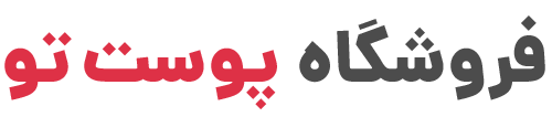 پوست تو